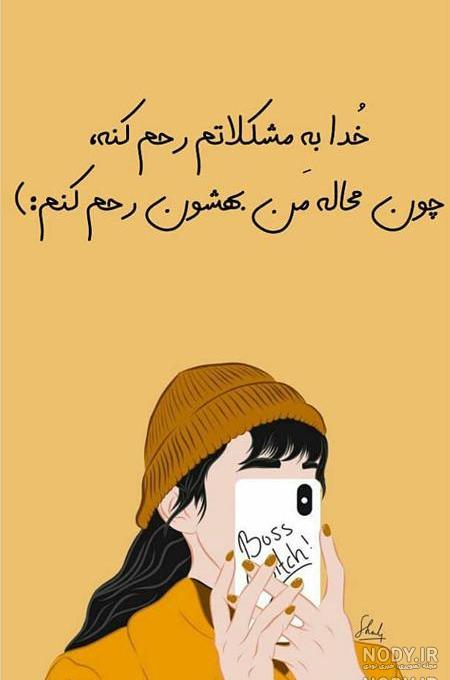 عکس برای وضعیت واتساپ غمگین عکس برای وضعیت واتساپ غمگین