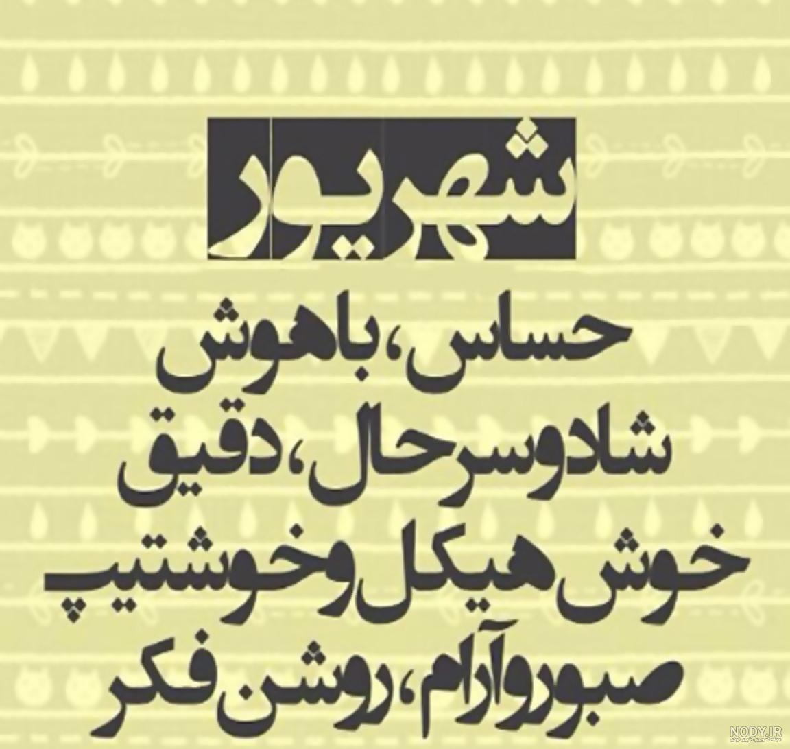 عکس تولد 30 شهریور عکس تولد 30 شهریور