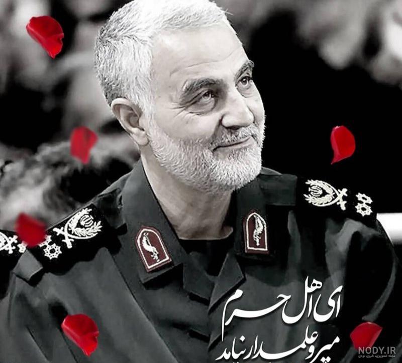 عکس حاج قاسم سلیمانی عکس حاج قاسم سلیمانی