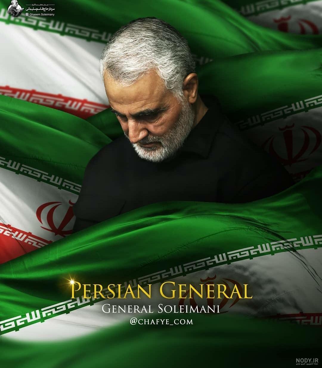 عکس حاج قاسم سلیمانی جنازه عکس حاج قاسم سلیمانی جنازه