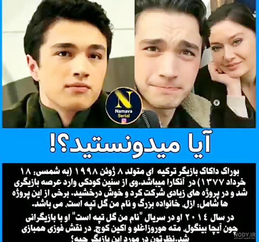 عکس حسن در گلپری