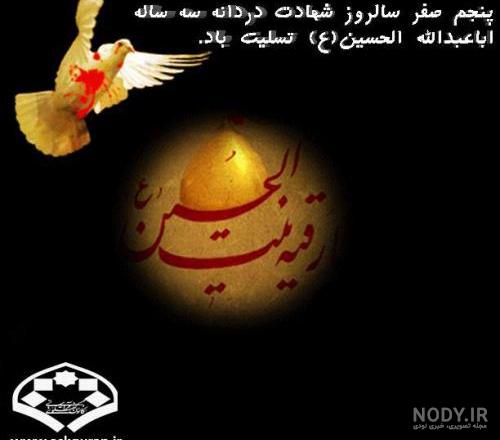 عکس حضرت رقیه عکس حضرت رقیه