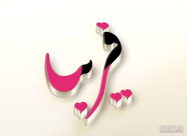 عکس خاله فریبا تولدت مبارک عکس خاله فریبا تولدت مبارک