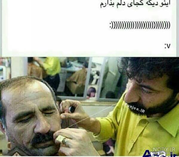 عکس خنده دار کارتونی بدون متن