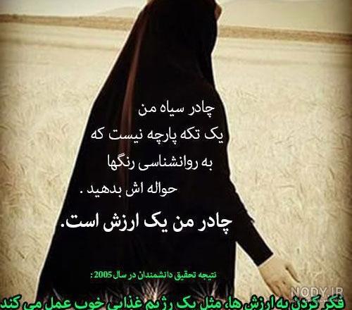 عکس دختر با حجاب فانتزی عکس دختر با حجاب فانتزی