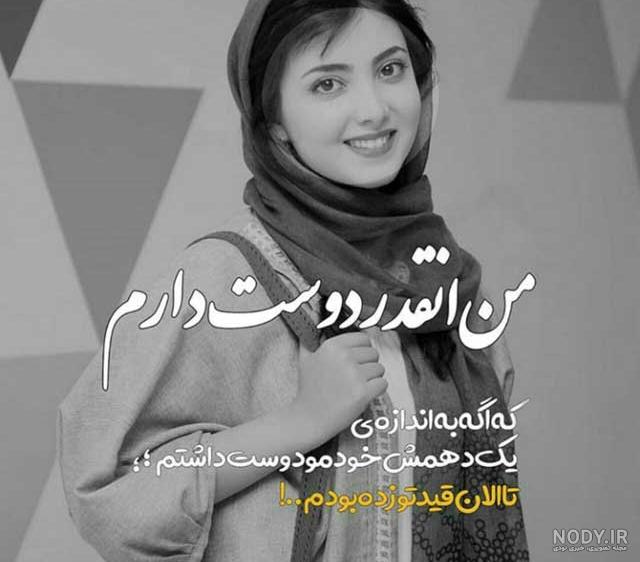 عکس دوست دارم عکس دوست دارم