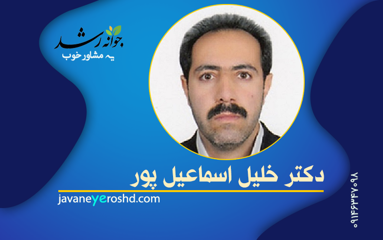 عکس دکتر خلیل اسماعیل لو