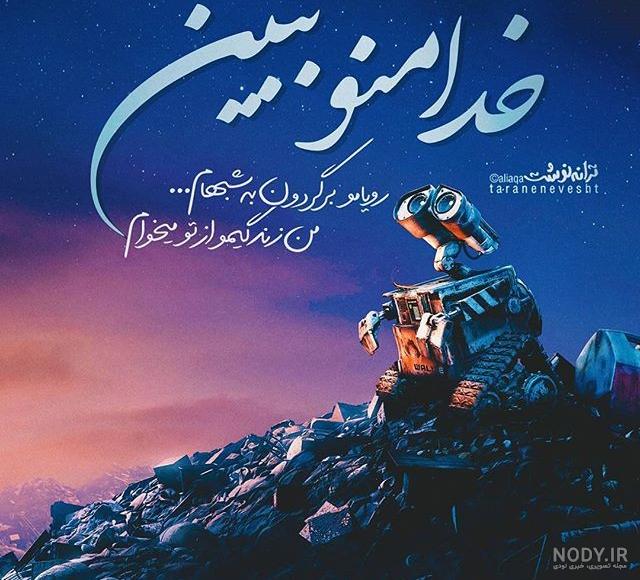 عکس رفتن با متن