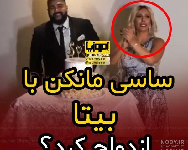 عکس زن اول ساسی مانکن سایه عکس زن اول ساسی مانکن سایه