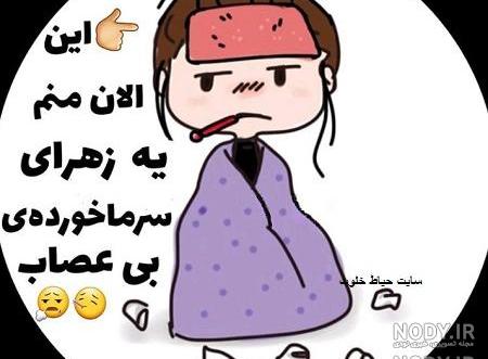 عکس زهرا جوادی در خانه ما عکس زهرا جوادی در خانه ما