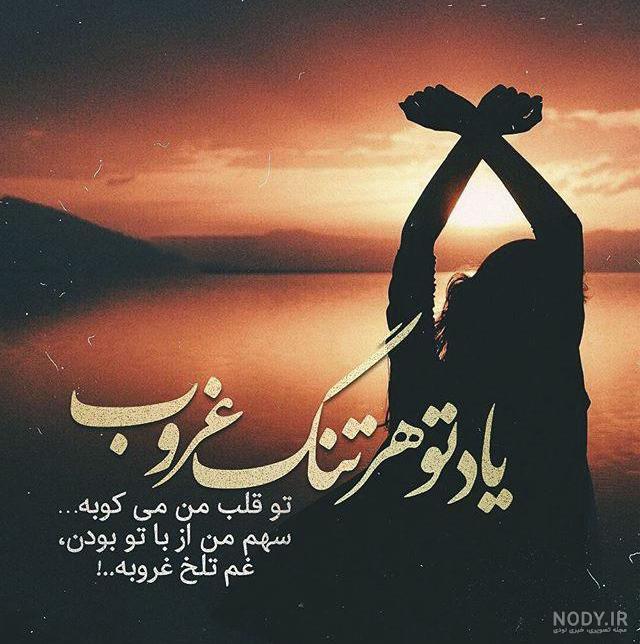 عکس زیبا برای پروفایل غمگین دخترانه