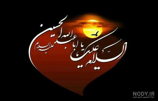 عکس زیبا پروفایل برای محرم