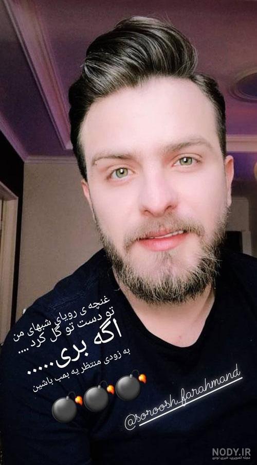عکس سجاد فرهمند پارسا