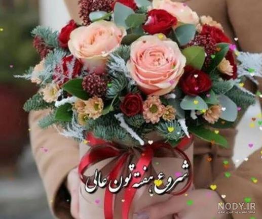 عکس سلام صبح اول هفته تون بخیر