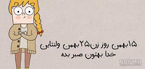 عکس طنز زن چادری