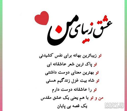 عکس غزل دابسمش