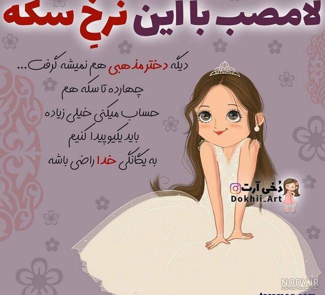 عکس فانتزی دخترانه