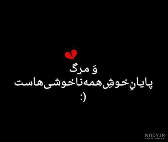 عکس قبر تازه دفن شده