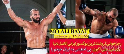 عکس ماشین امیر علی اکبری