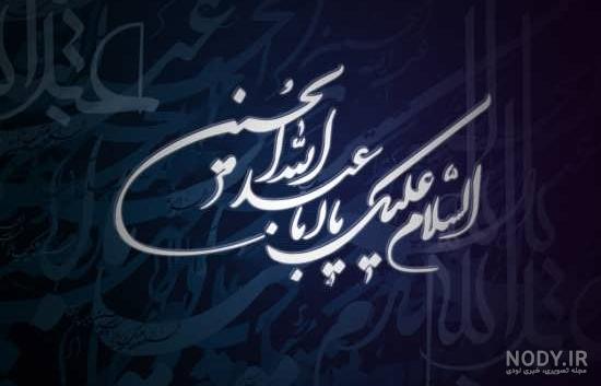 عکس محرم حسین