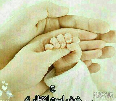 عکس نوزاد ایرانی