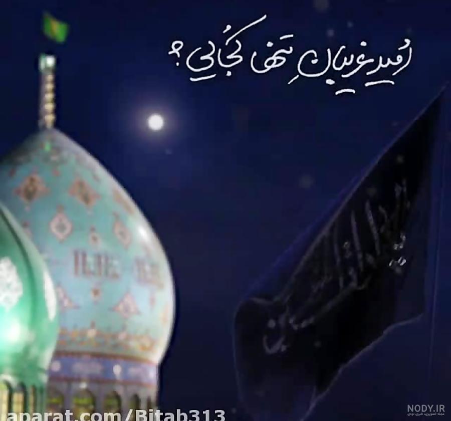 عکس نوشته امید غریبان تنها عکس نوشته امید غریبان تنها
