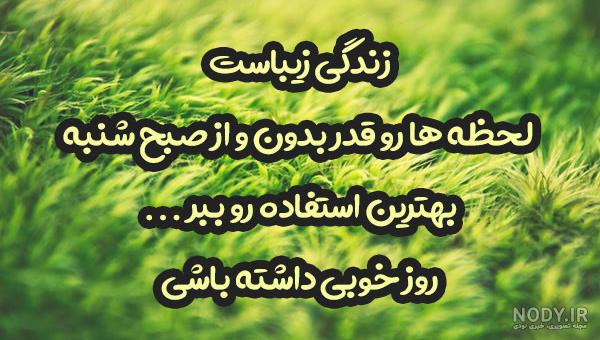عکس نوشته اول هفته