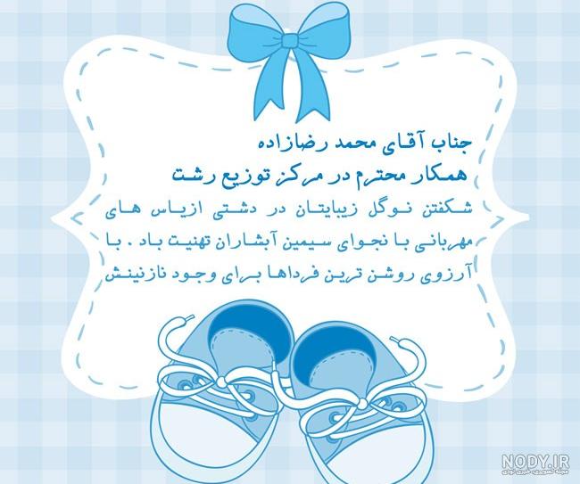 عکس نوشته تبریک تولد نوزاد عکس نوشته تبریک تولد نوزاد
