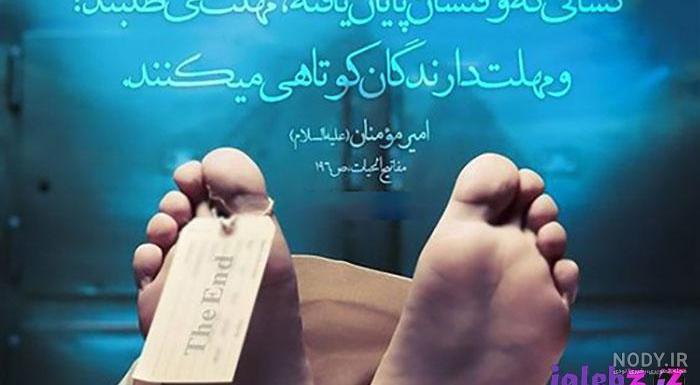 عکس نوشته تسلیت فرزند