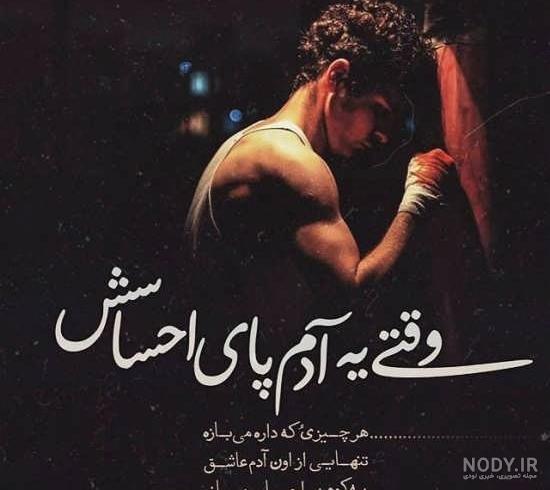 عکس نوشته تنهایی و دلگیری عکس نوشته تنهایی و دلگیری