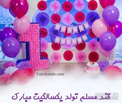 عکس نوشته تولد کودک دختر عکس نوشته تولد کودک دختر