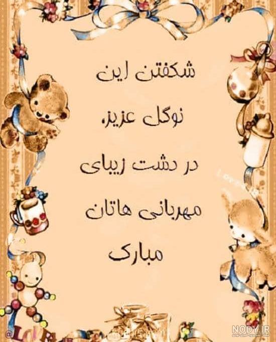عکس نوشته تولد کودک پسر عکس نوشته تولد کودک پسر