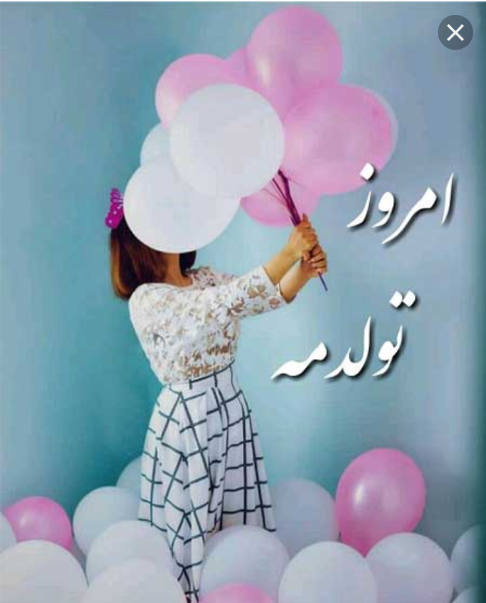 عکس نوشته تولدم مبارک
