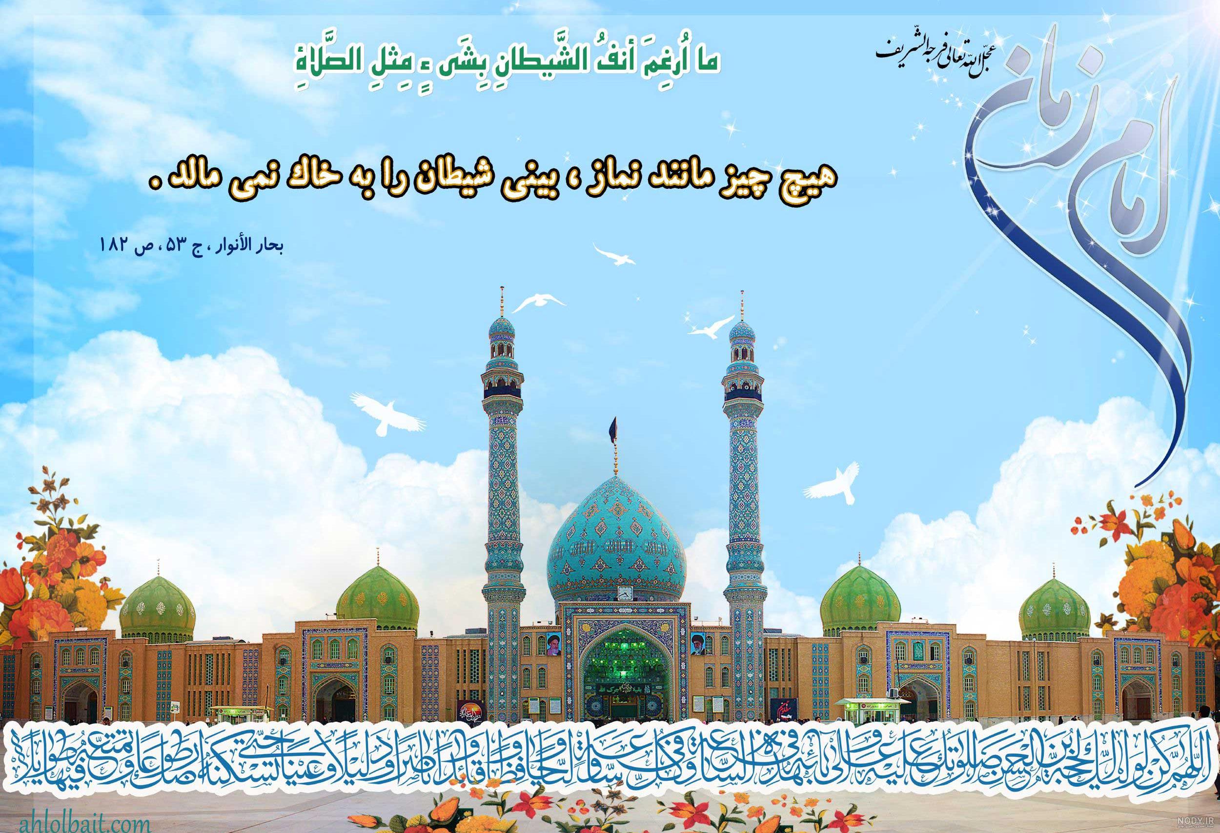 عکس نوشته حدیث از امام زمان