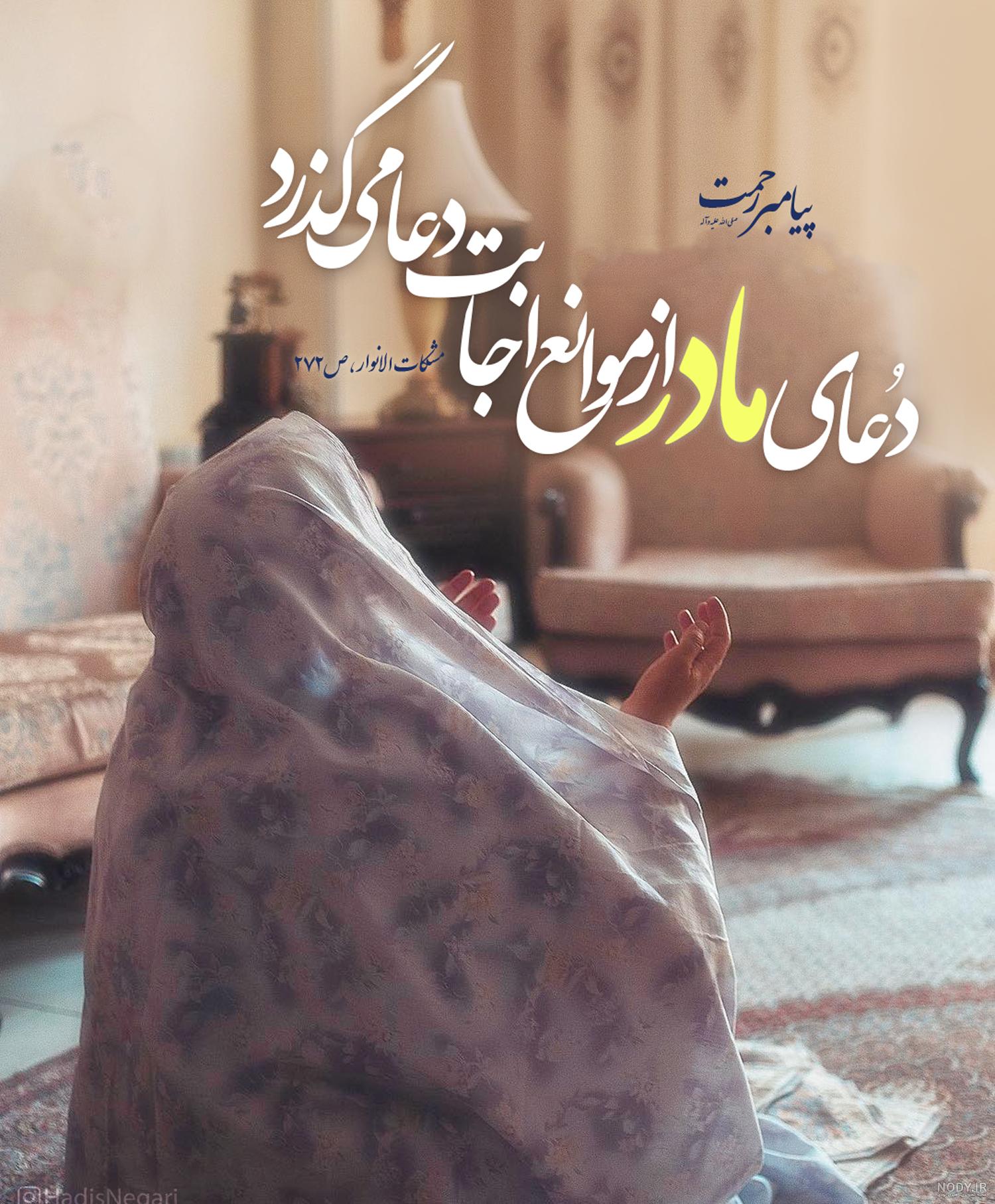 عکس نوشته حدیث قدسی عکس نوشته حدیث قدسی