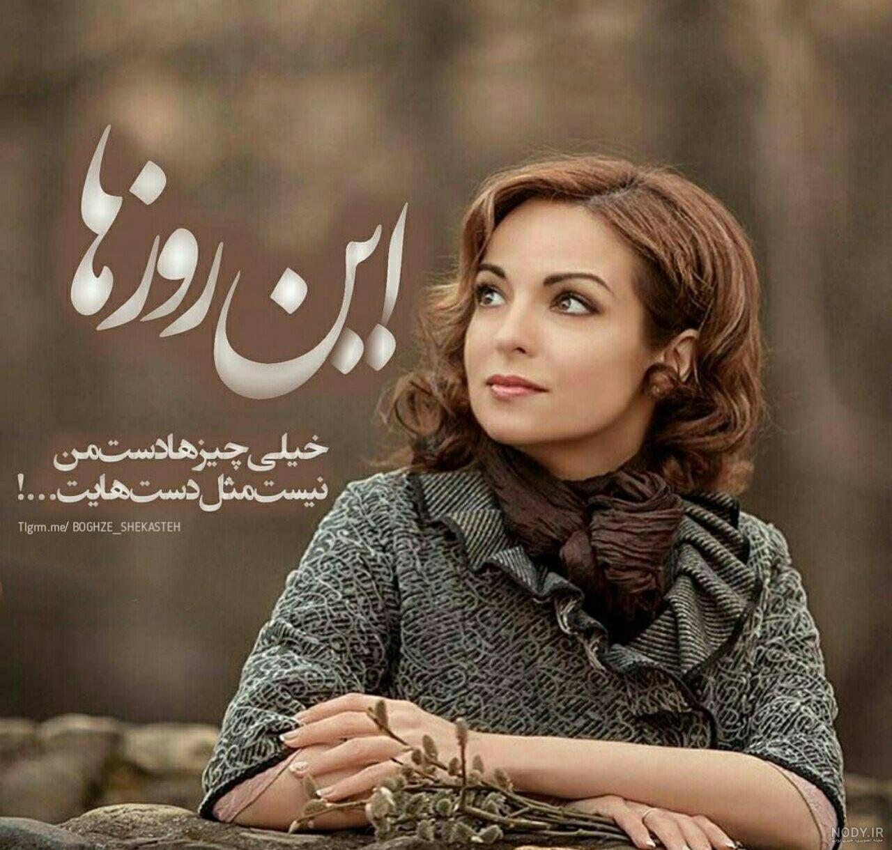 عکس نوشته دلتنگی و فاصله