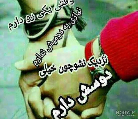 عکس نوشته دوست دارم محمد عکس نوشته دوست دارم محمد