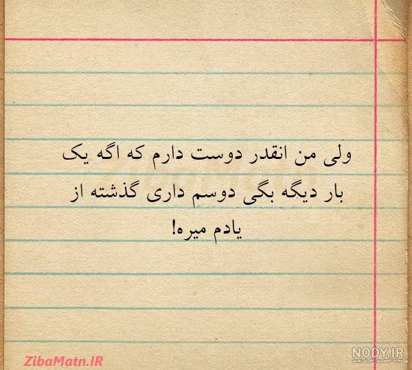عکس نوشته دوست داشتن واقعی عکس نوشته دوست داشتن واقعی