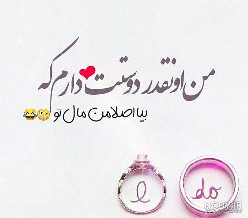 عکس نوشته دوستت دارم s عکس نوشته دوستت دارم s