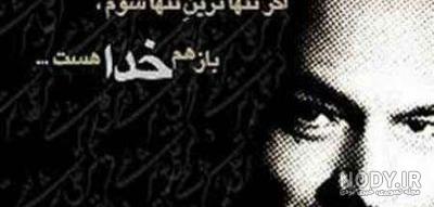 عکس نوشته دکتر انوشه در مورد خیانت عکس نوشته دکتر انوشه در مورد خیانت