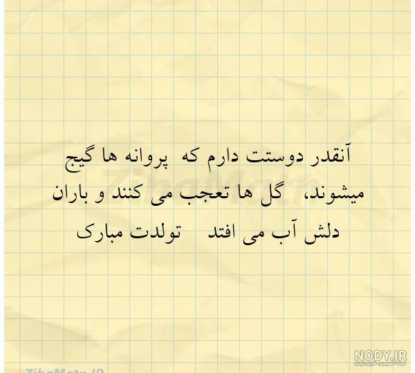 عکس نوشته عاشقتم نفسم عکس نوشته عاشقتم نفسم