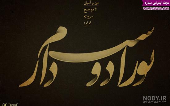 عکس نوشته غزل