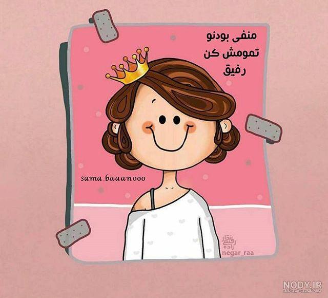 عکس نوشته فانتزی غمگین