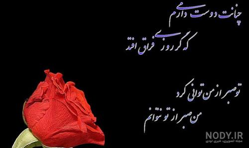 عکس نوشته فوت همکار