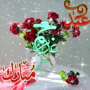 عکس نوشته عید غدیر متحرک
