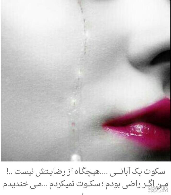 عکس نوشته ناراحتی تنهایی