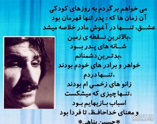 عکس نوشته های حسین پناهی