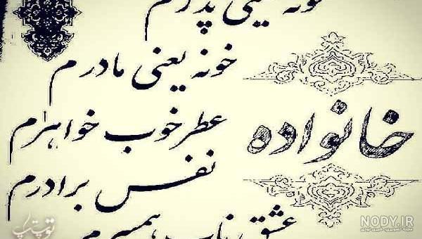 عکس نوشته های دلتنگی خانواده