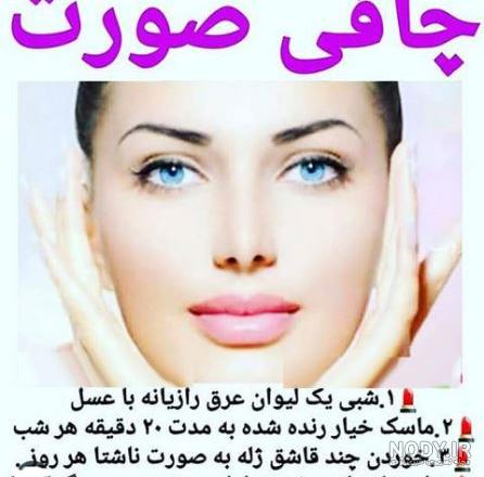 عکس های زیبا از صورت عکس های زیبا از صورت