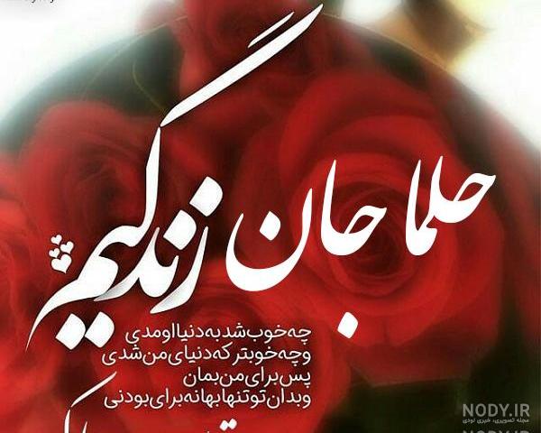 عکس پروفایل اسم حلما به انگلیسی عکس پروفایل اسم حلما به انگلیسی